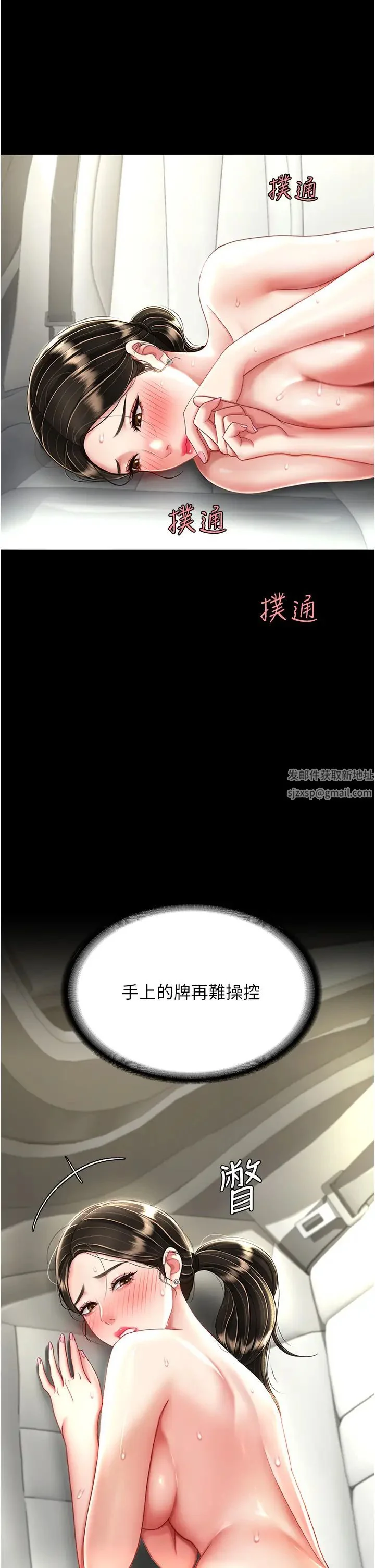 第29話