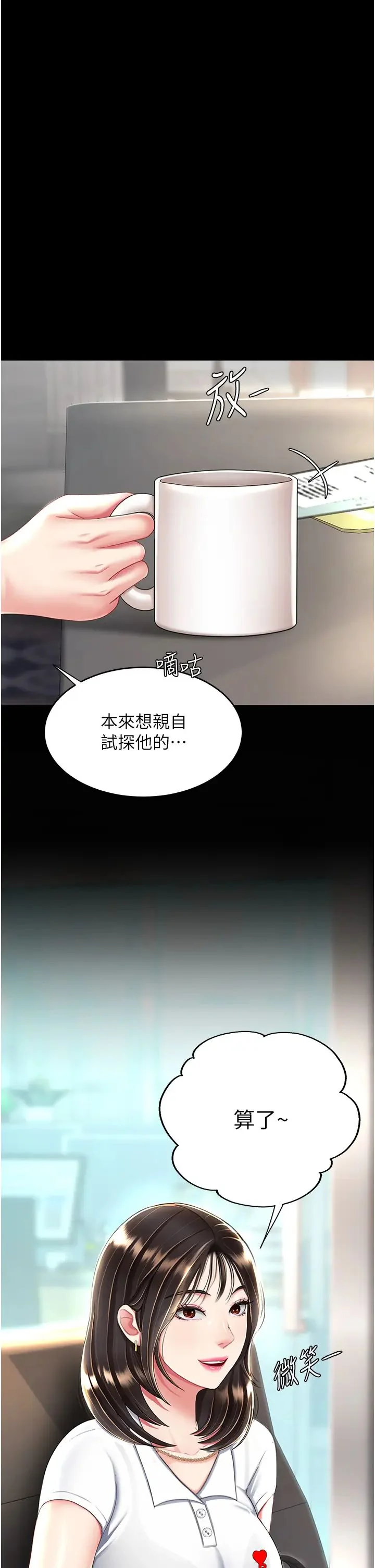 第29話