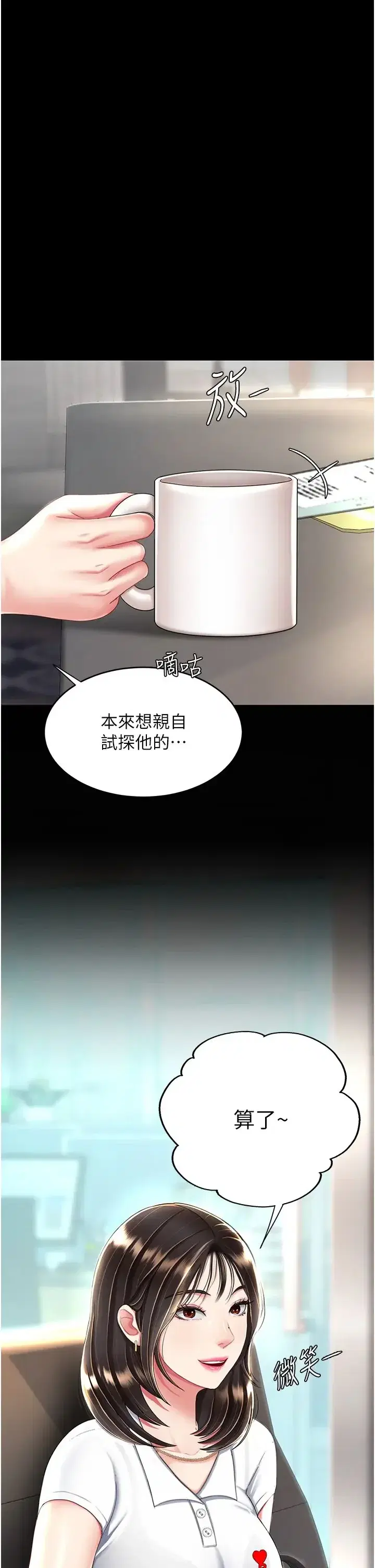 第29話