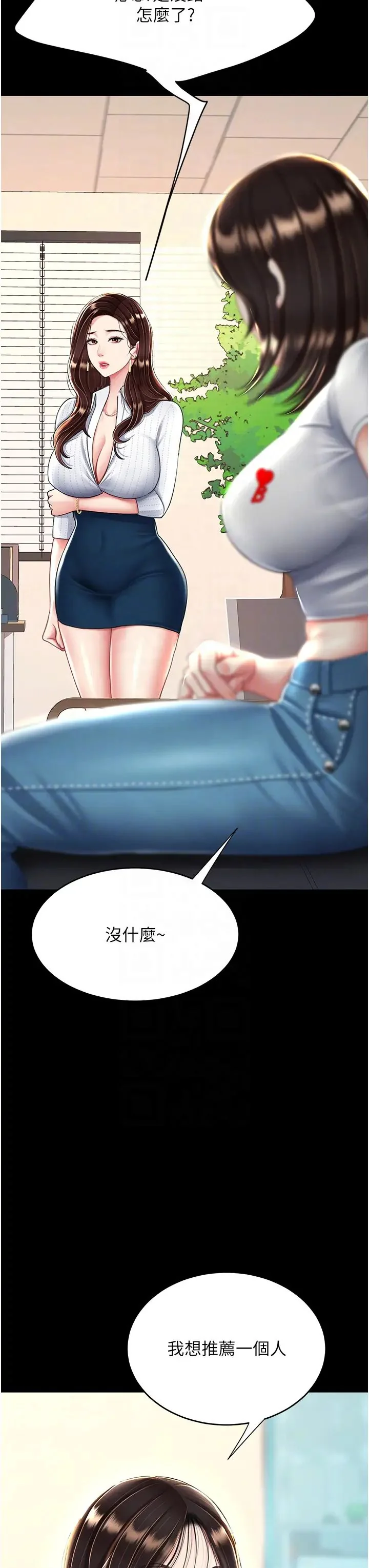 第29話
