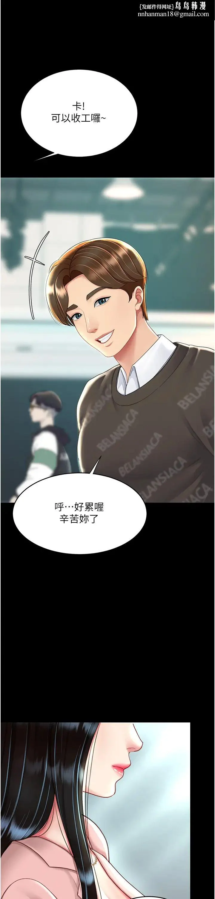 第29話