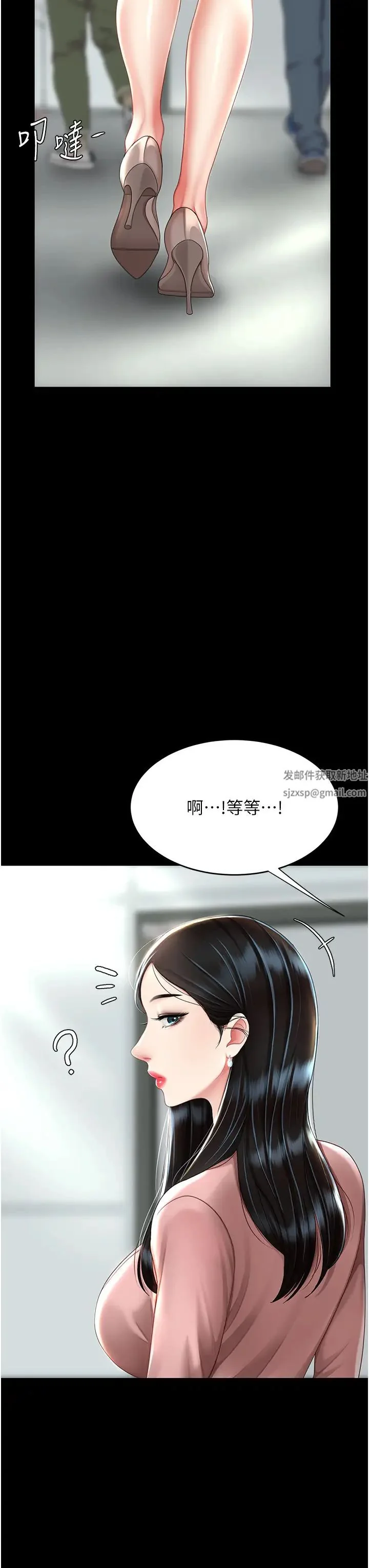 第29話