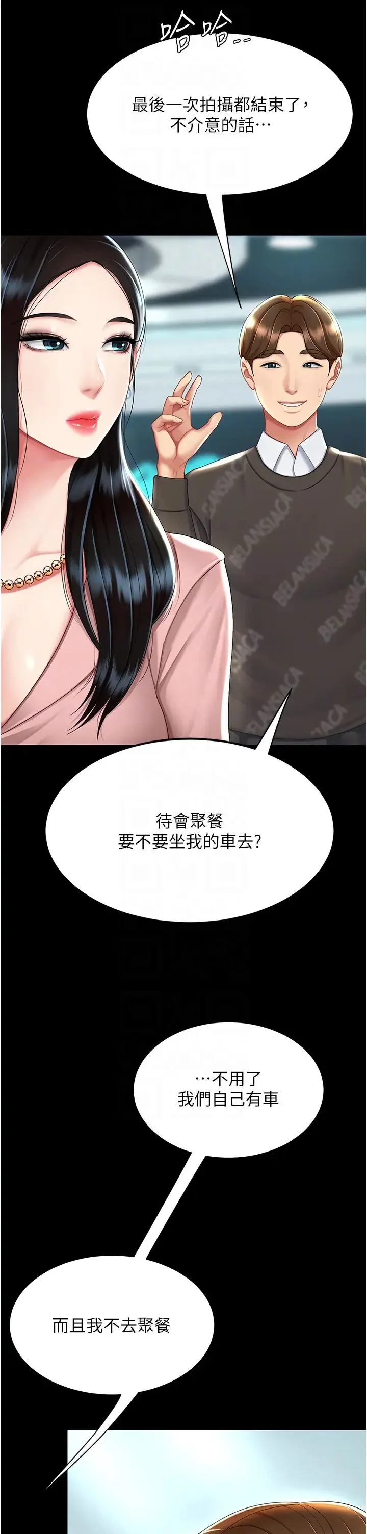 第29話
