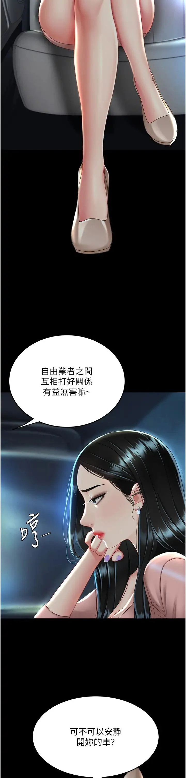 第29話