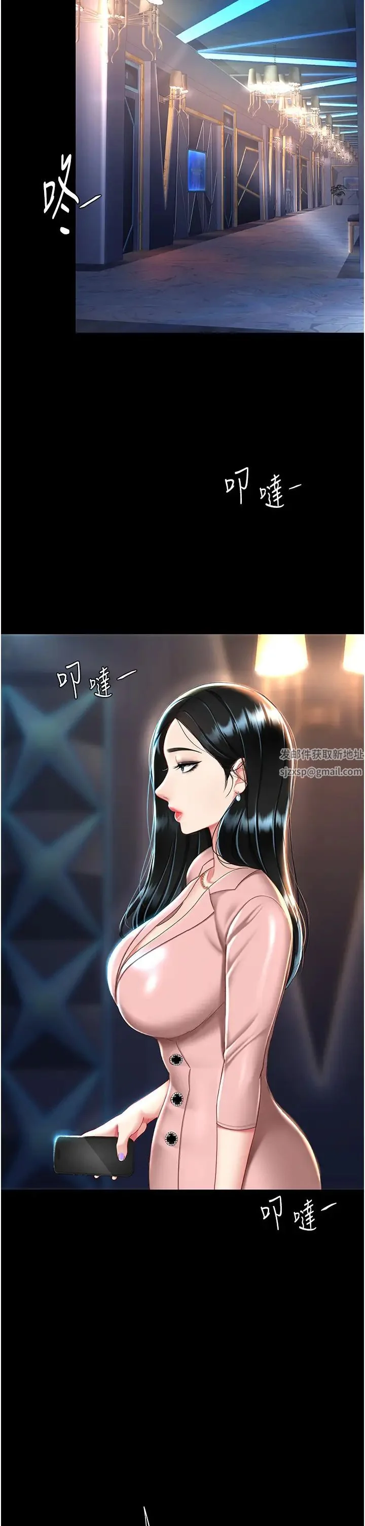 第29話