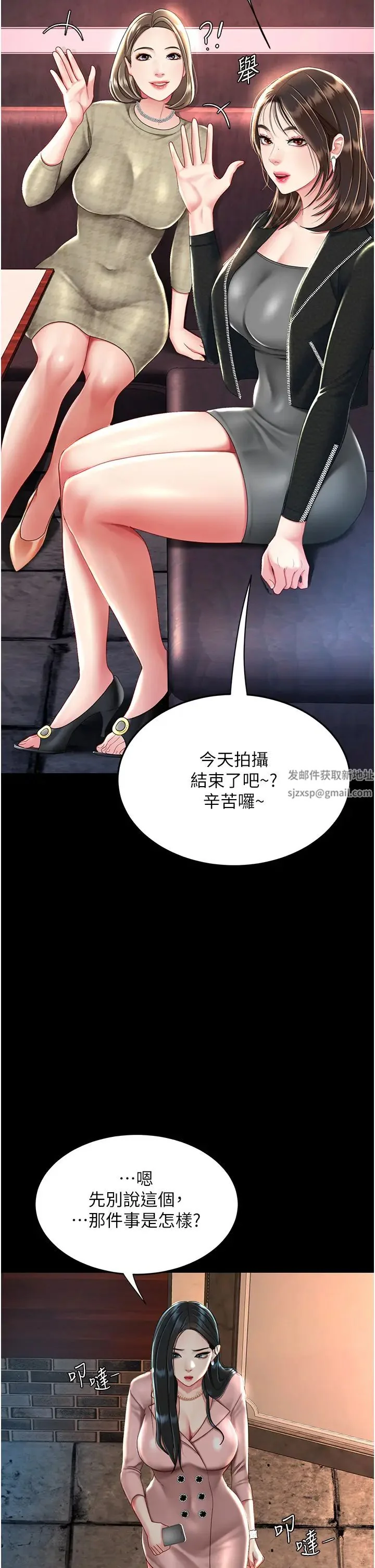 第29話