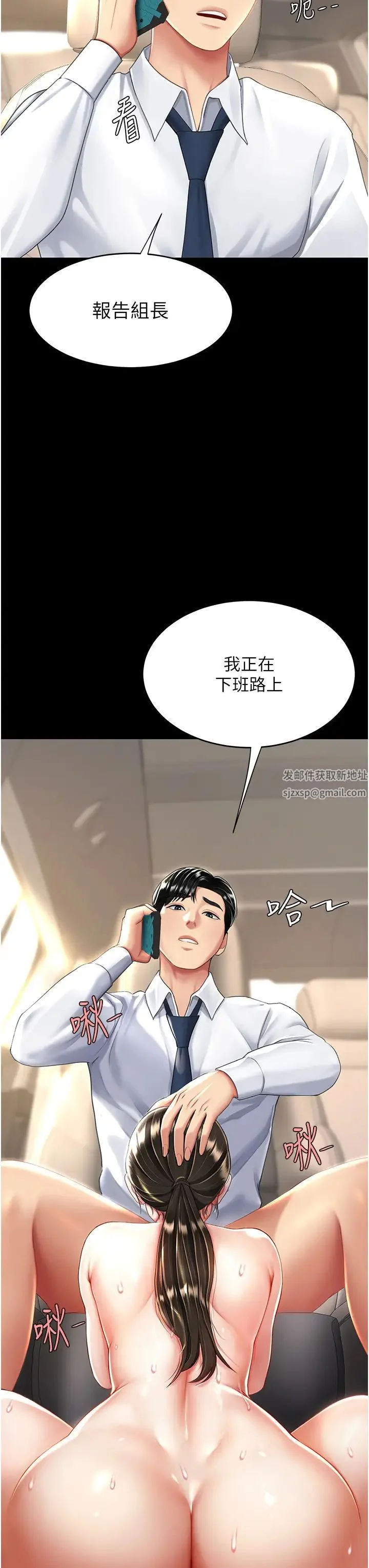 第29話