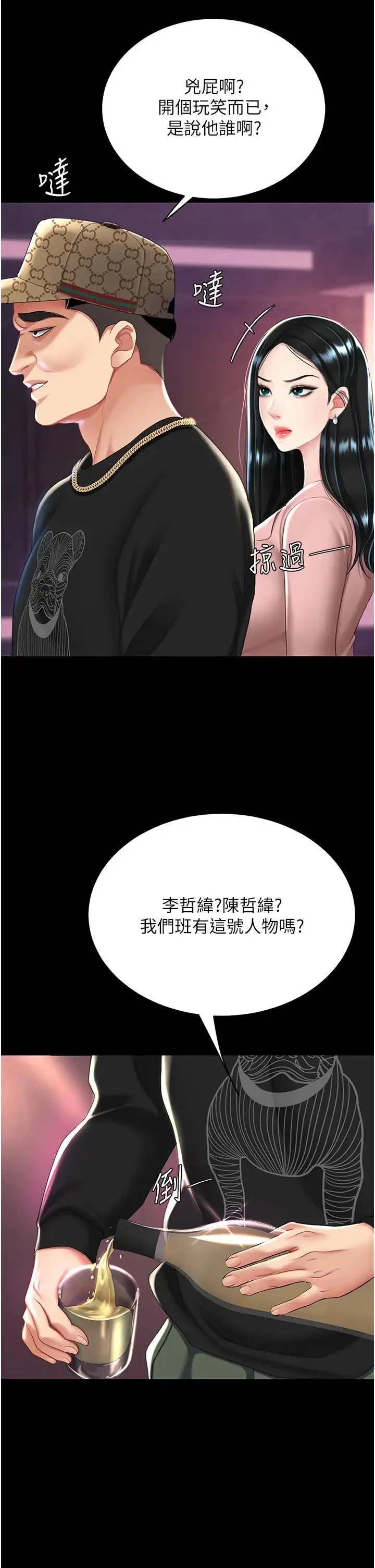 第30話