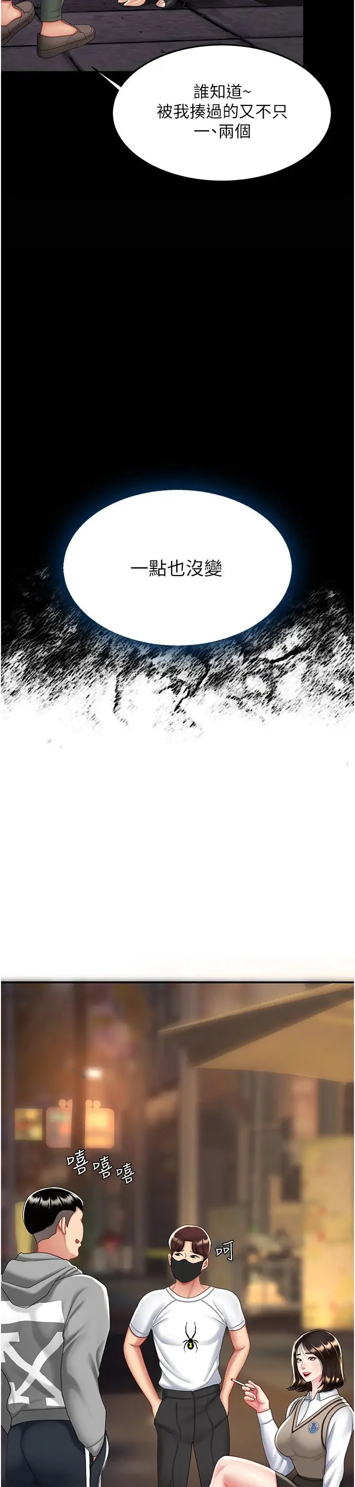 第30話