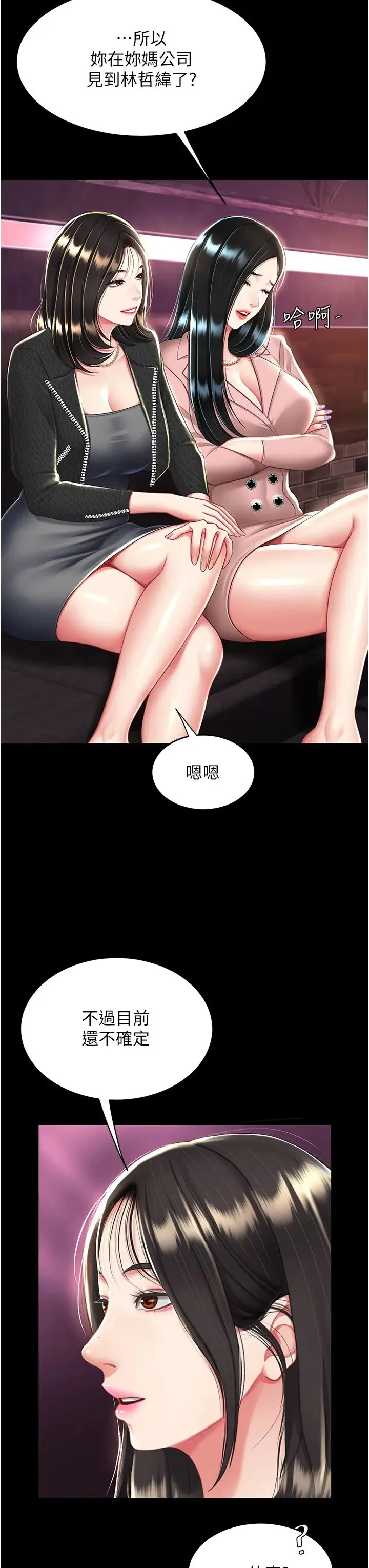 第30話