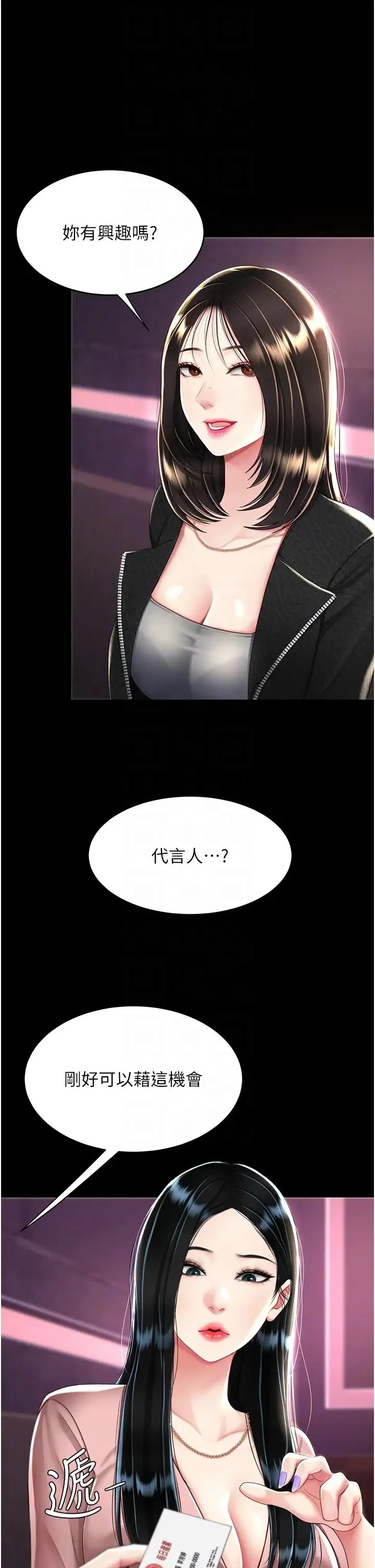 第30話