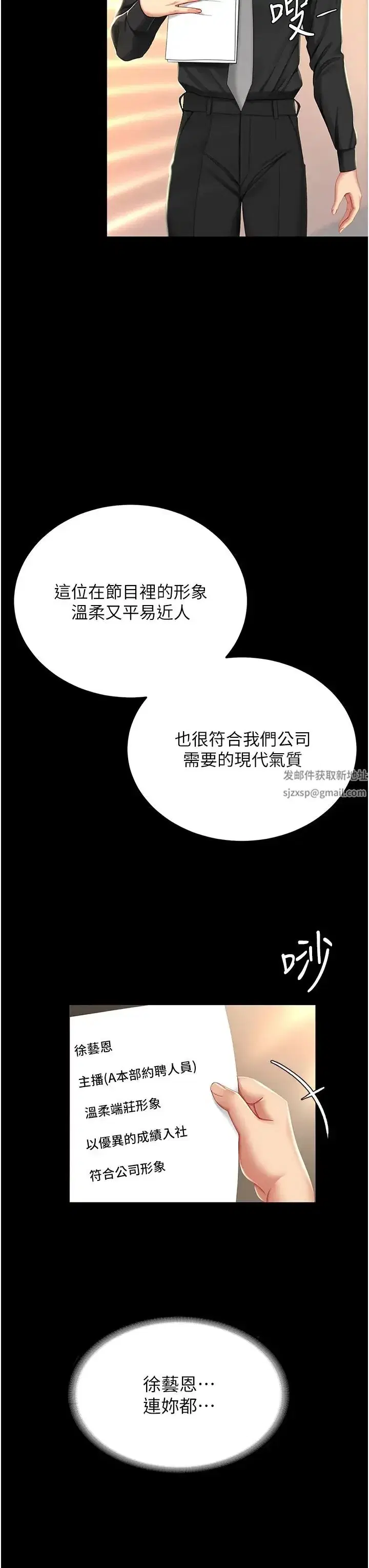 第30話