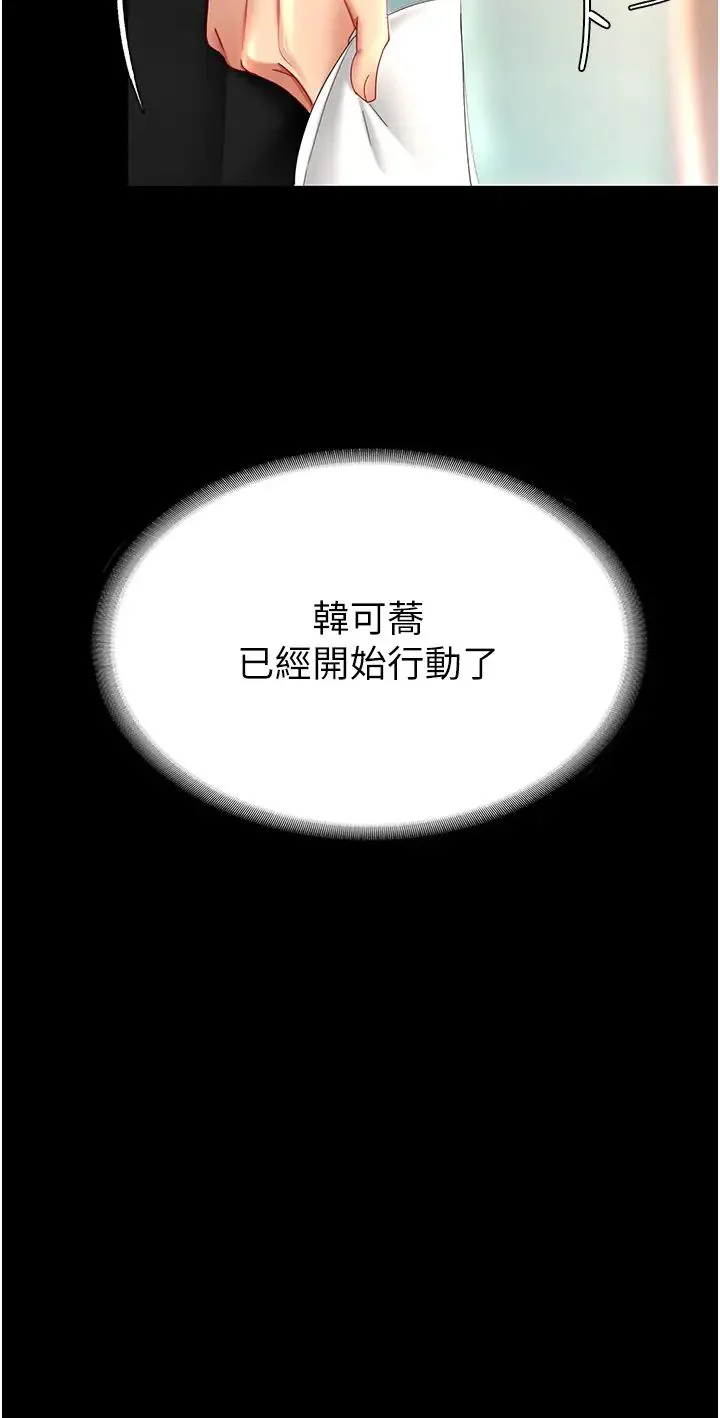 第30話