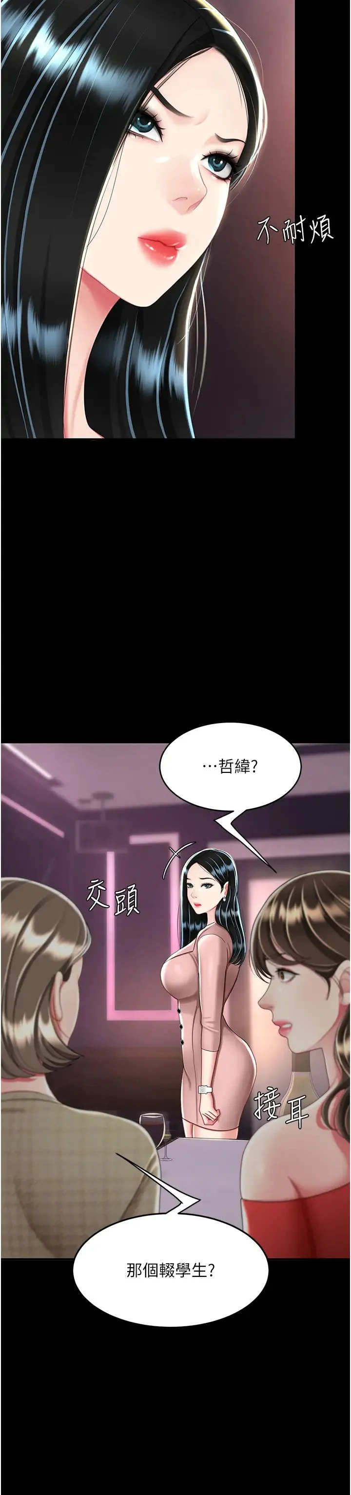 第30話