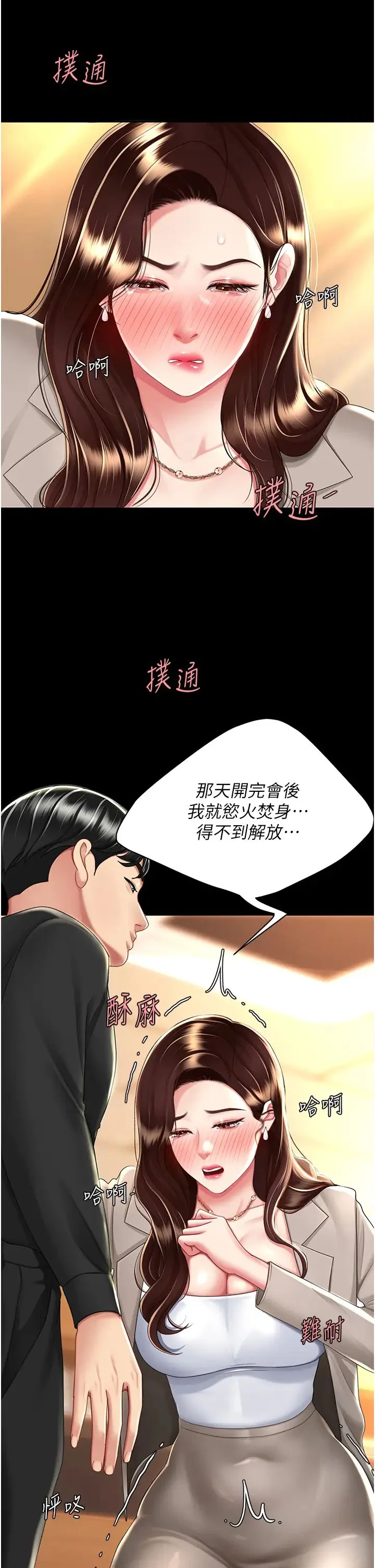第31話