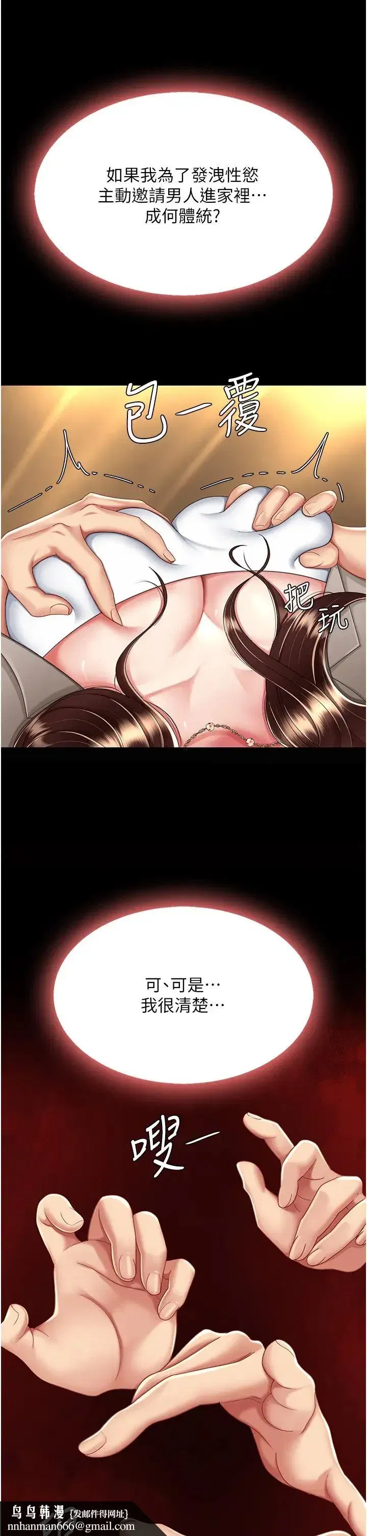 第31話