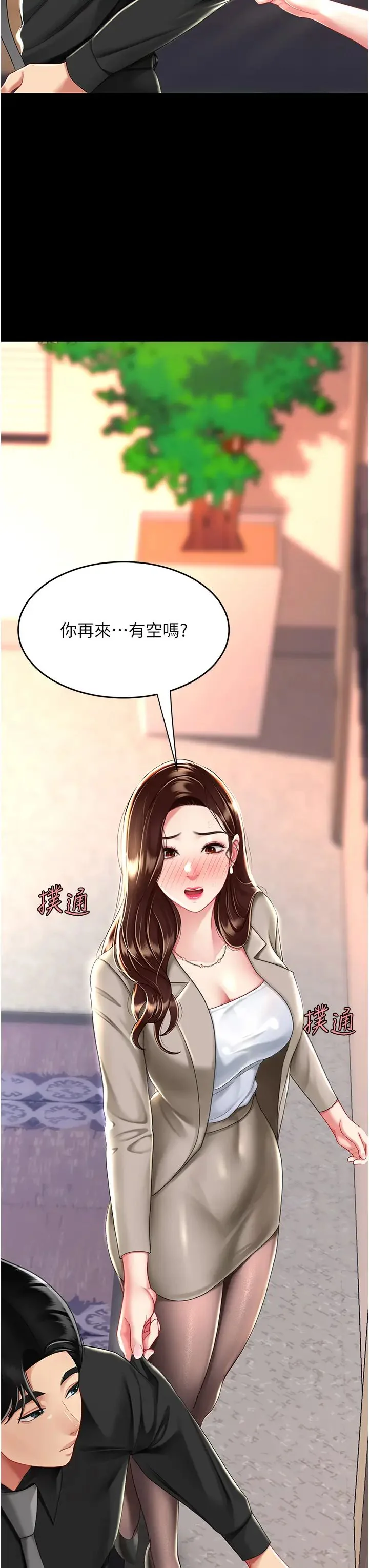 第31話