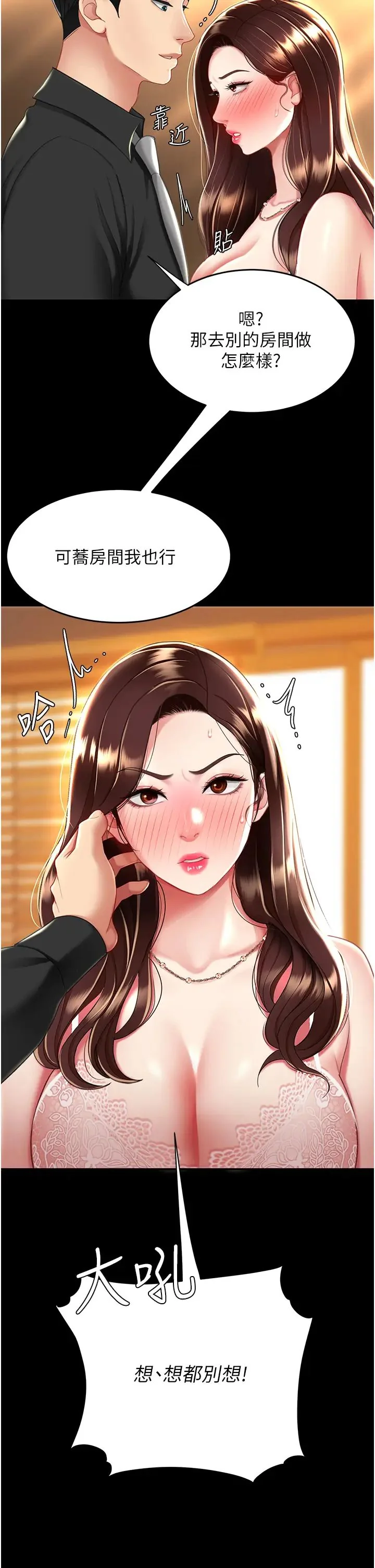 第31話