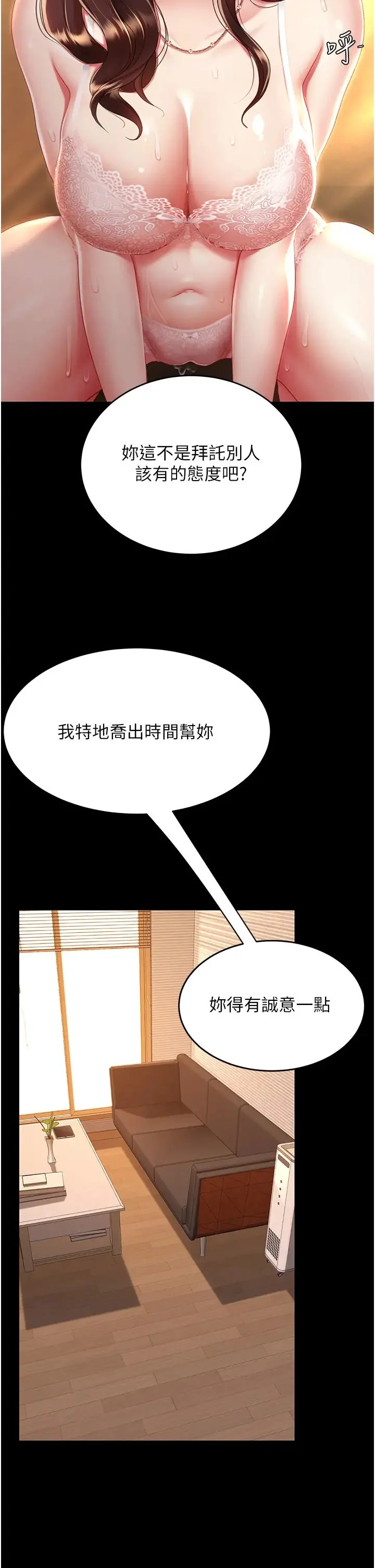 第31話