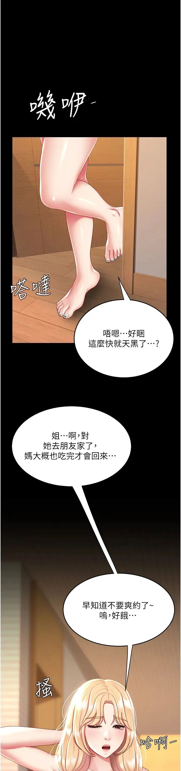 第31話