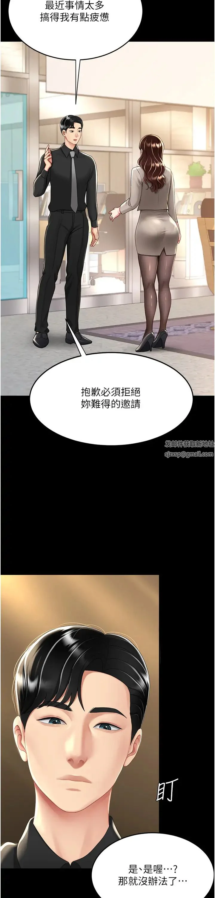 第31話