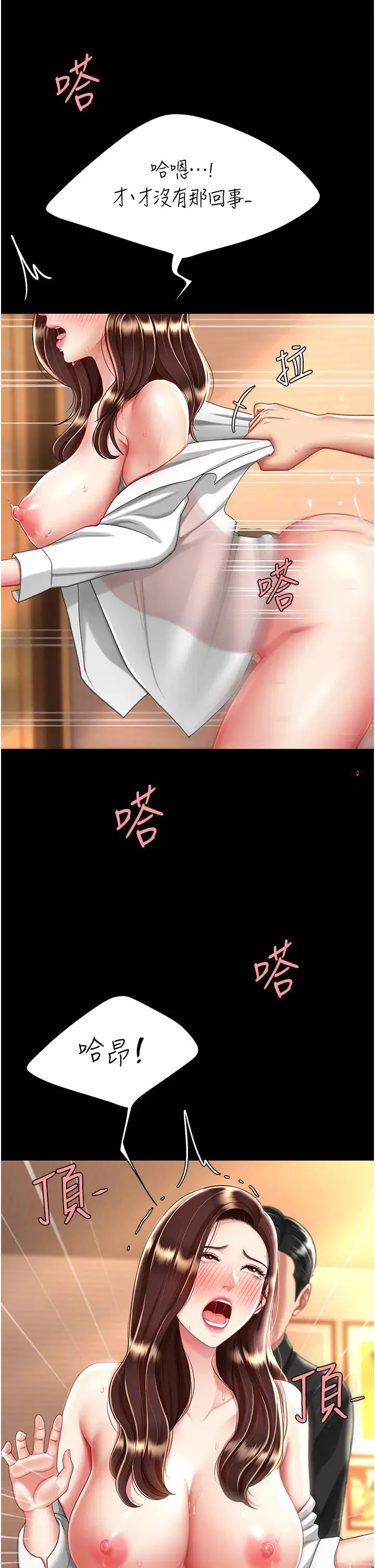 第33話
