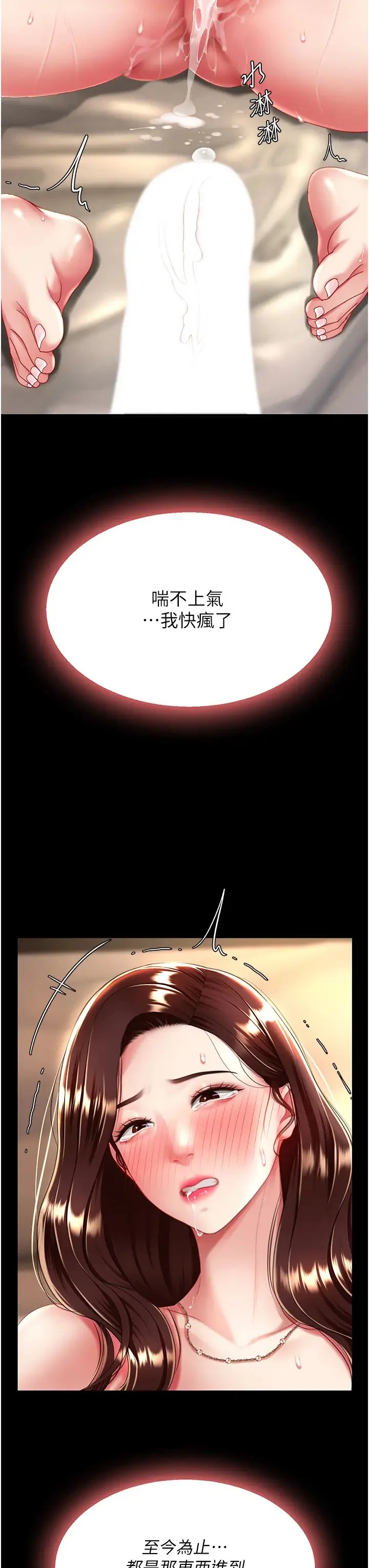 第33話