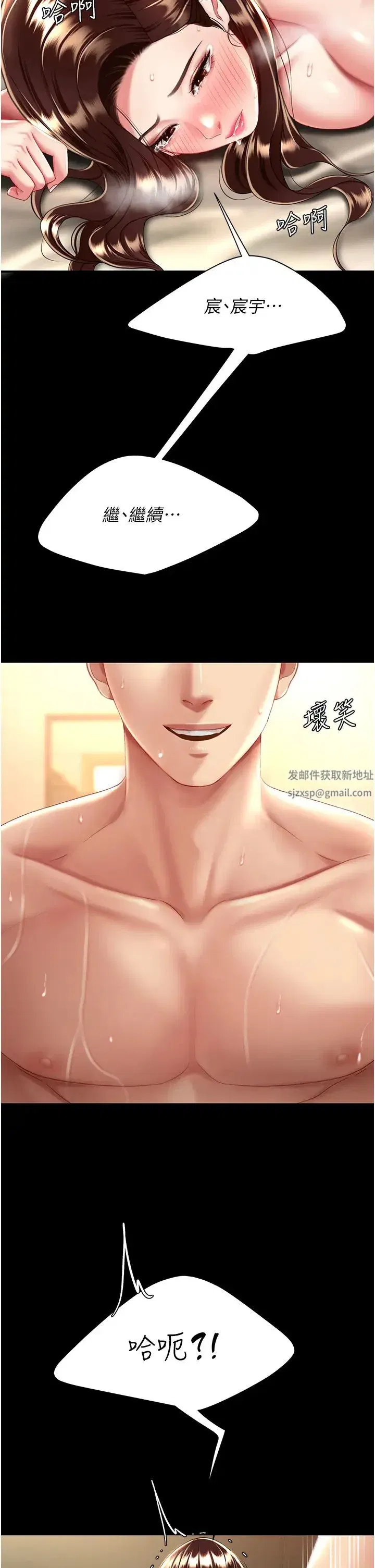 第33話