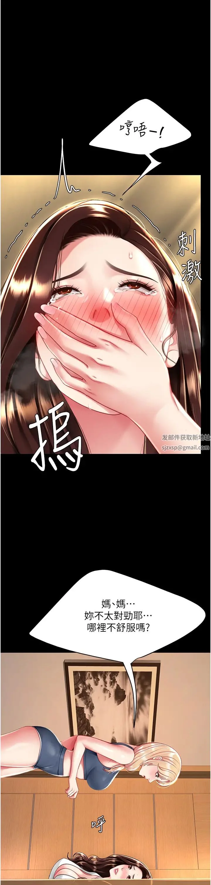 第33話