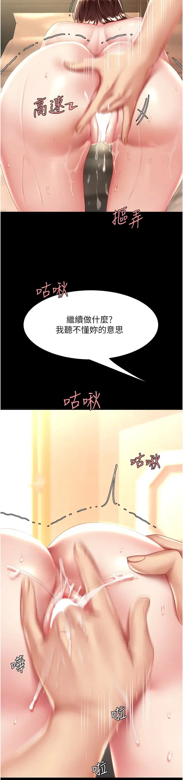 第33話