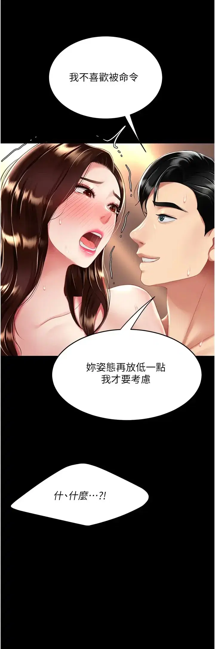 第33話