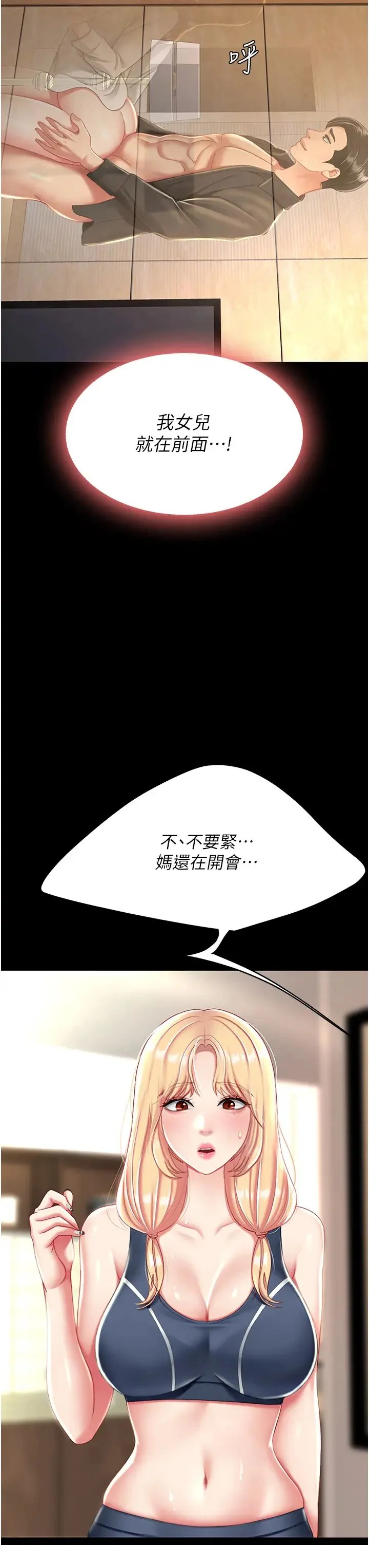 第33話