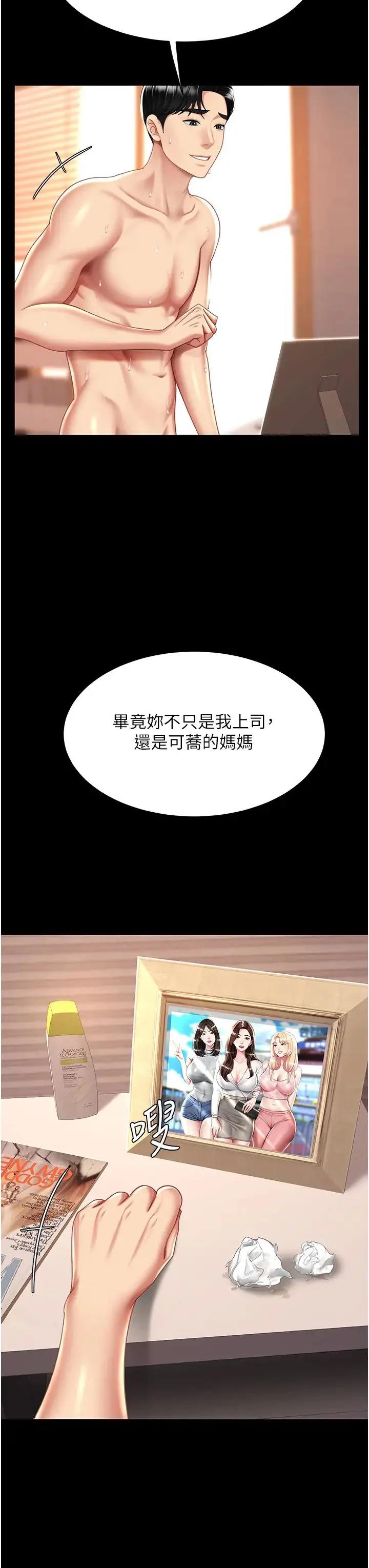 第34話