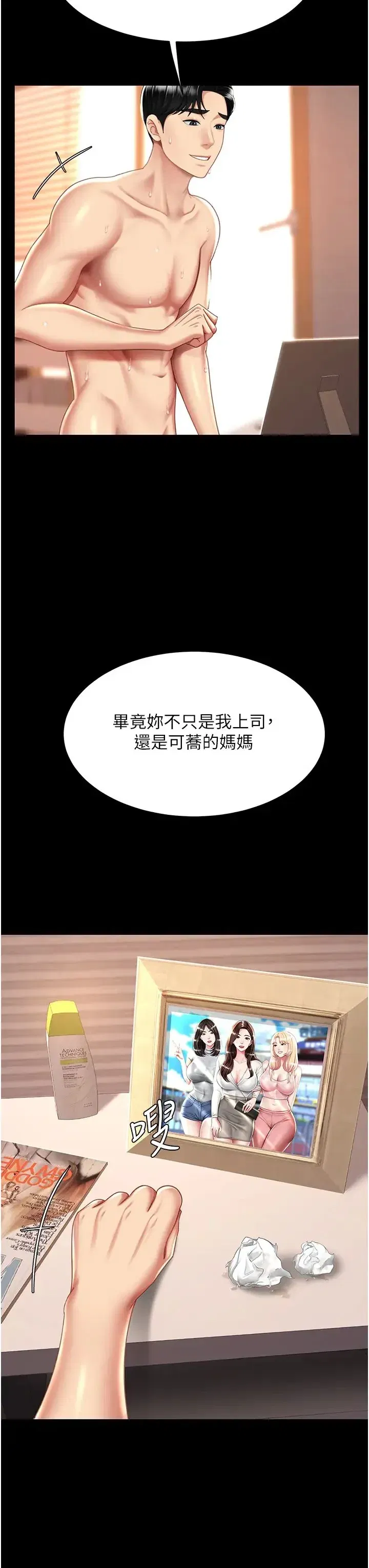 第34話