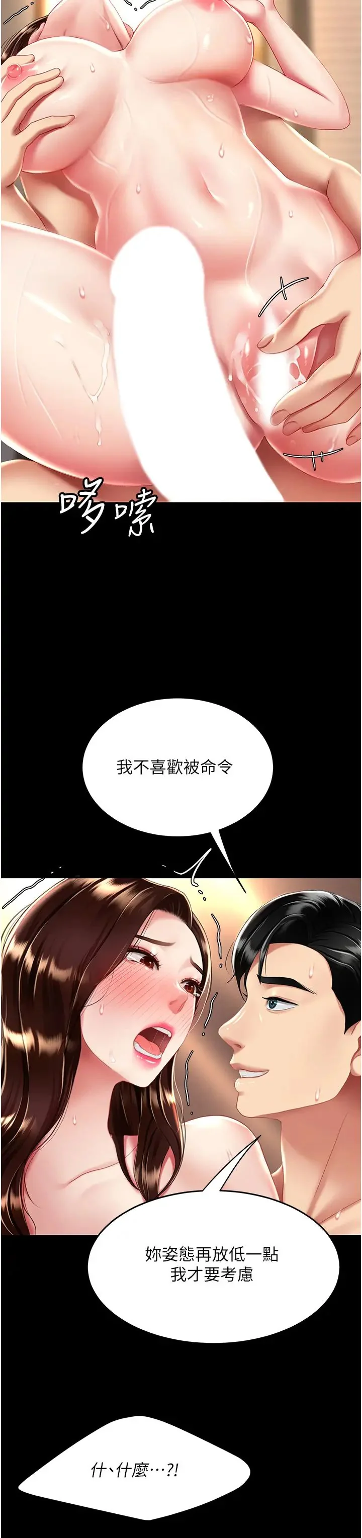 第34話