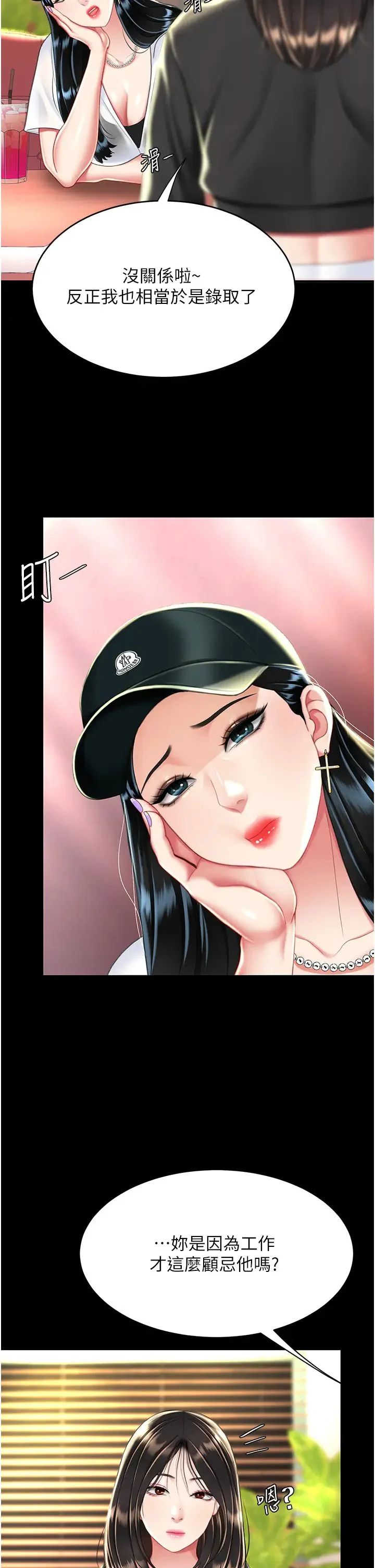 第34話