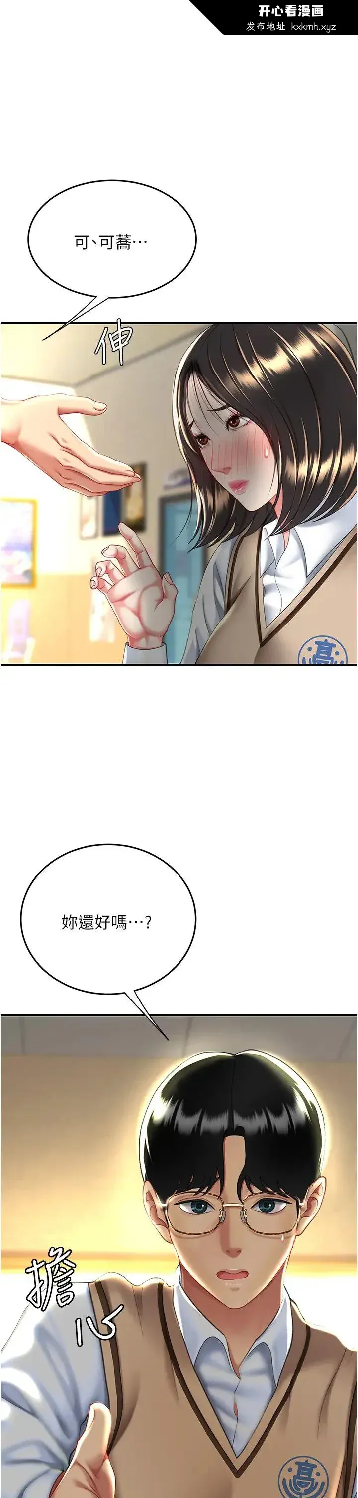 第35話