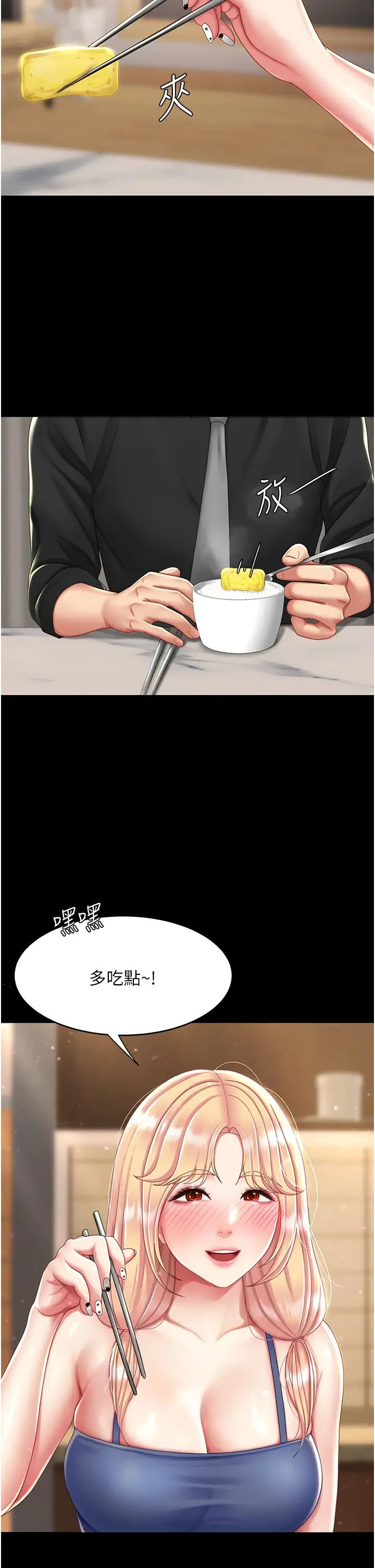 第35話