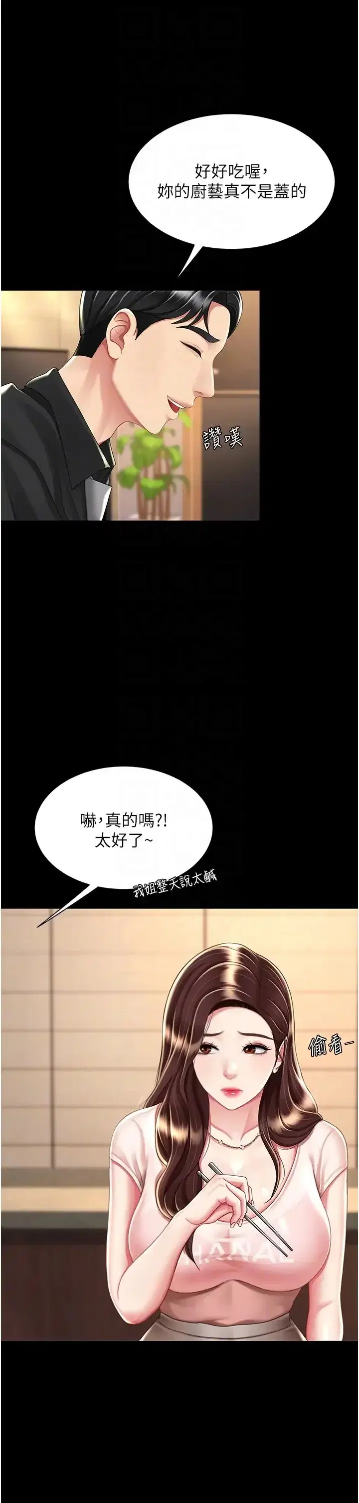 第35話
