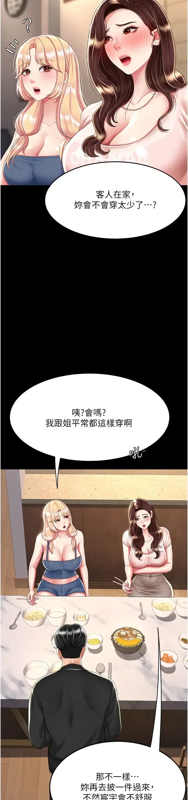 第35話