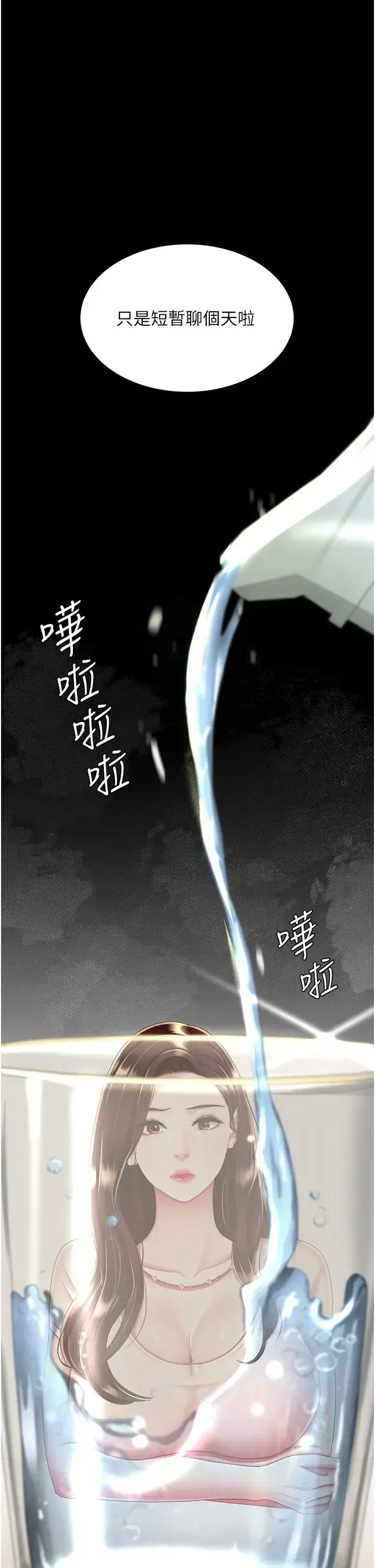 第35話