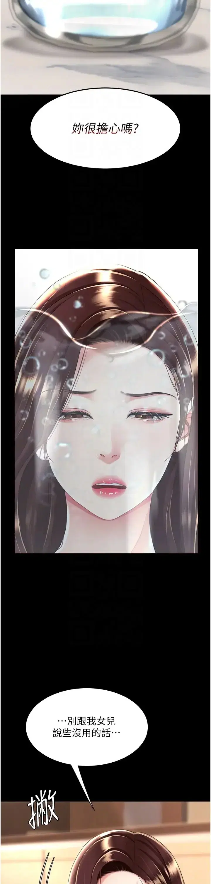 第35話