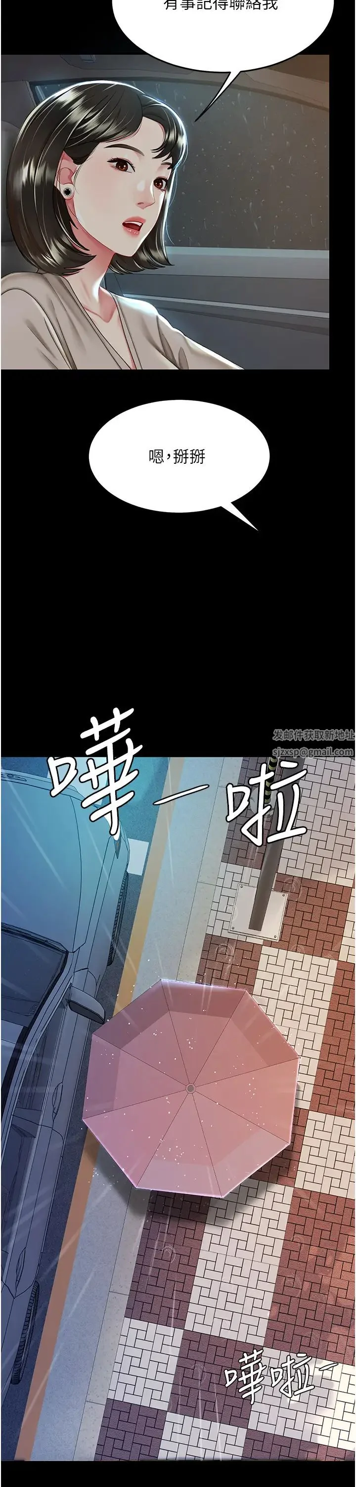 第35話