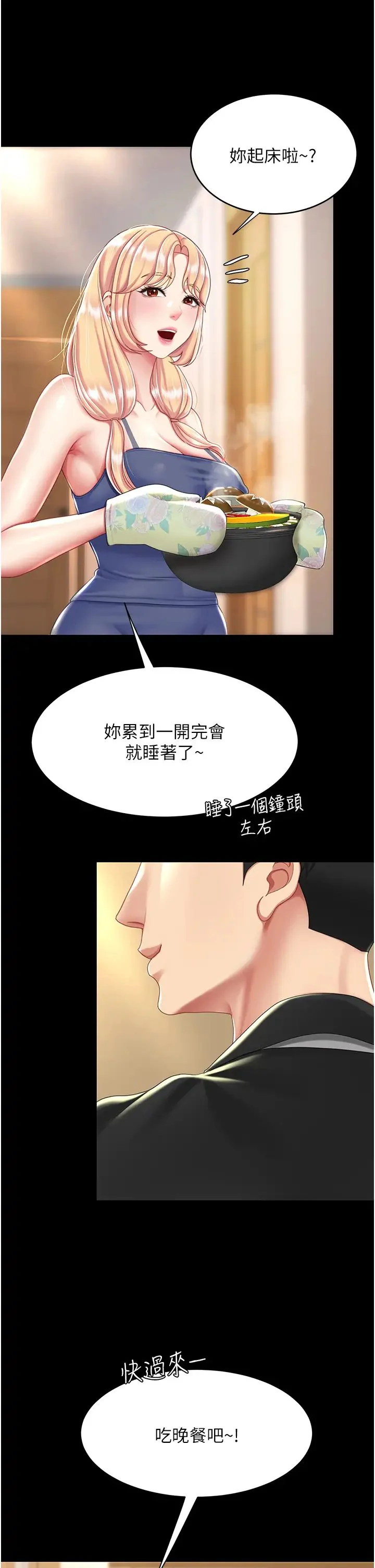 第35話