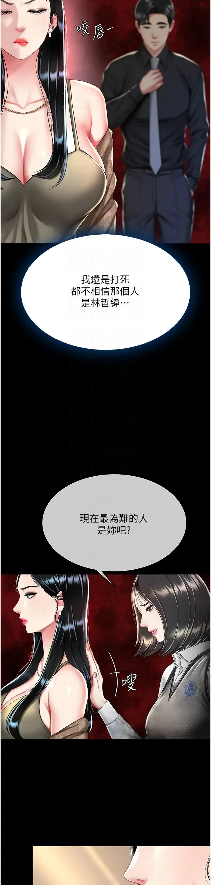 第36話