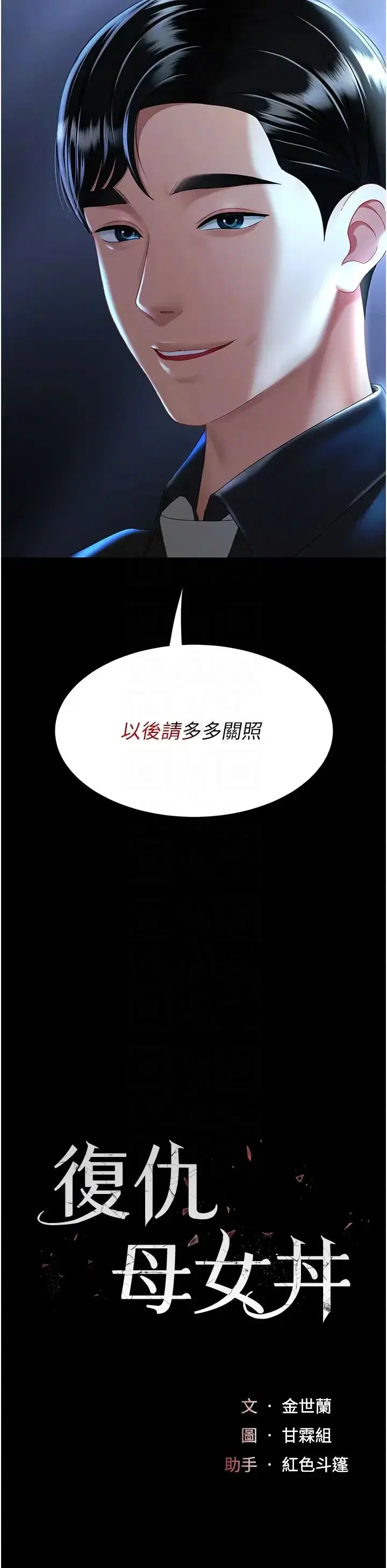 第36話