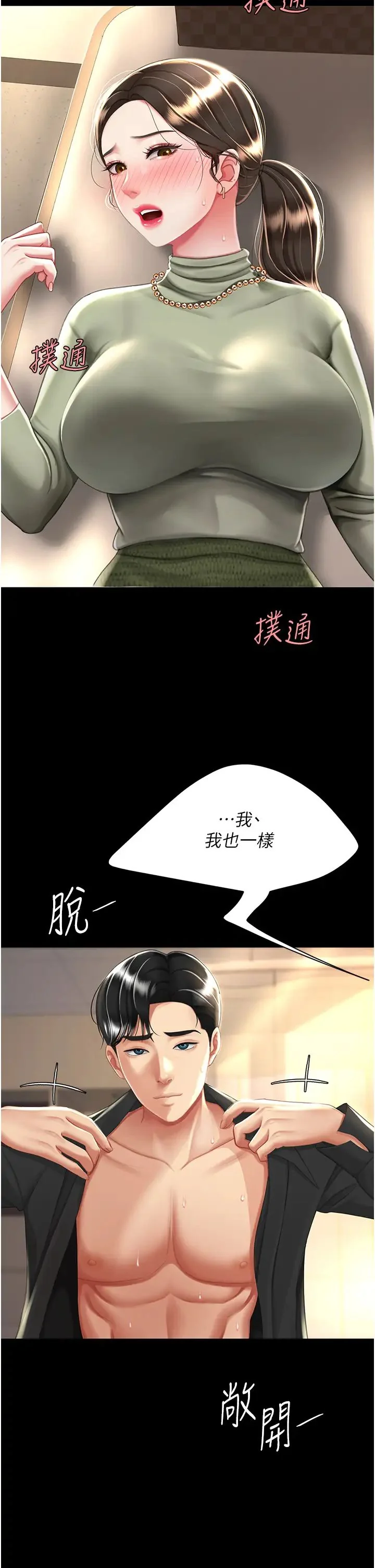 第37話