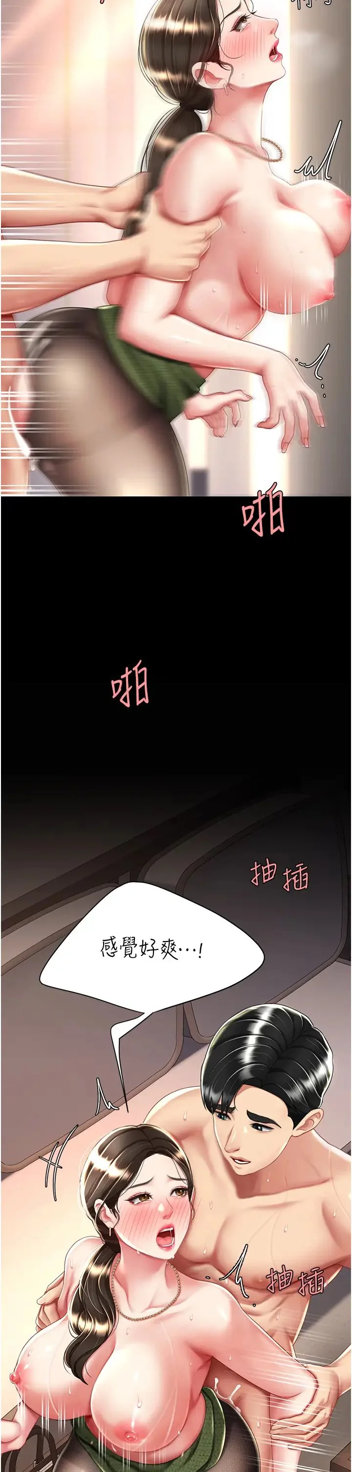 第38話