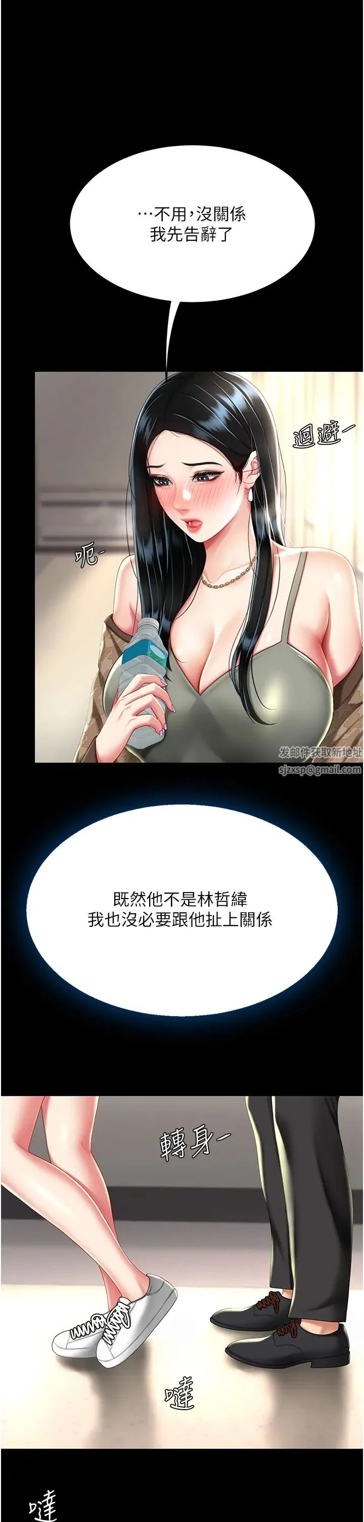 第38話