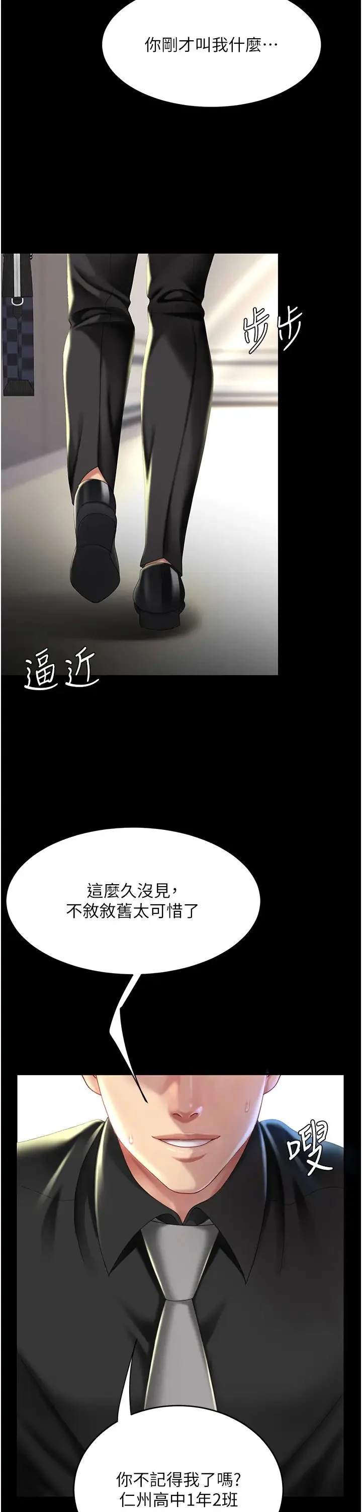 第38話